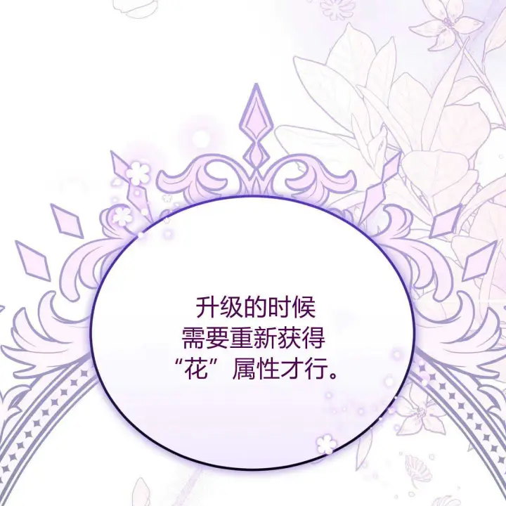 《精灵小姐，请和我签订契约吧》第15话图140