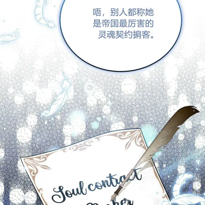 《精灵小姐，请和我签订契约吧》第15话图147