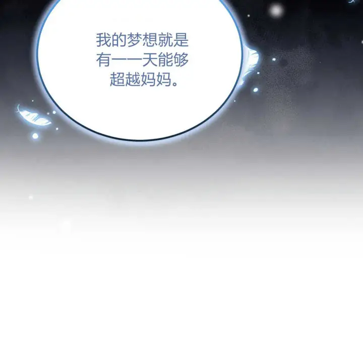 《精灵小姐，请和我签订契约吧》第15话图150