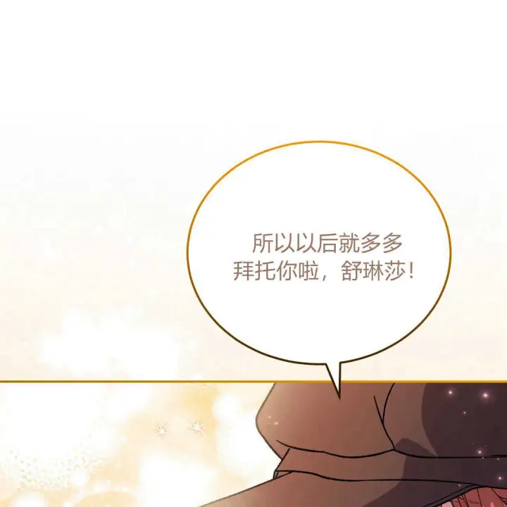 《精灵小姐，请和我签订契约吧》第15话图151
