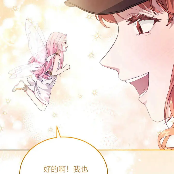 《精灵小姐，请和我签订契约吧》第15话图152