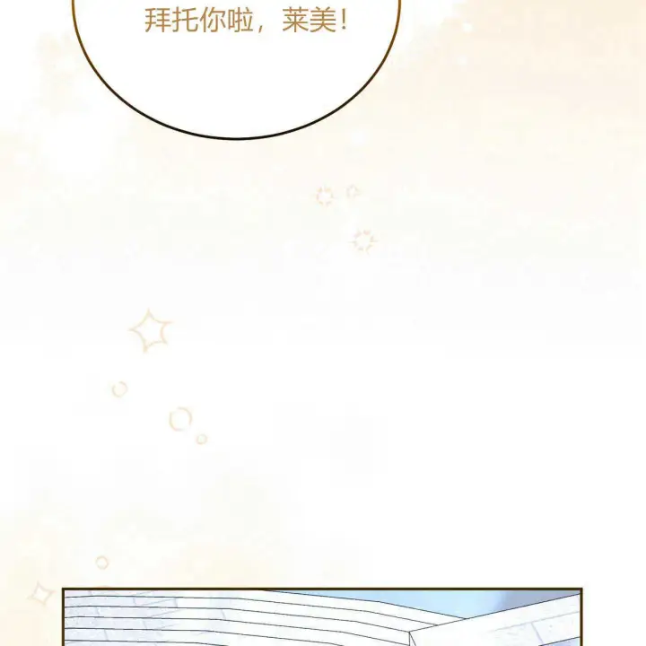 《精灵小姐，请和我签订契约吧》第15话图153