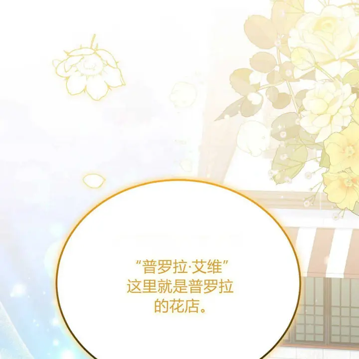 《精灵小姐，请和我签订契约吧》第15话图156