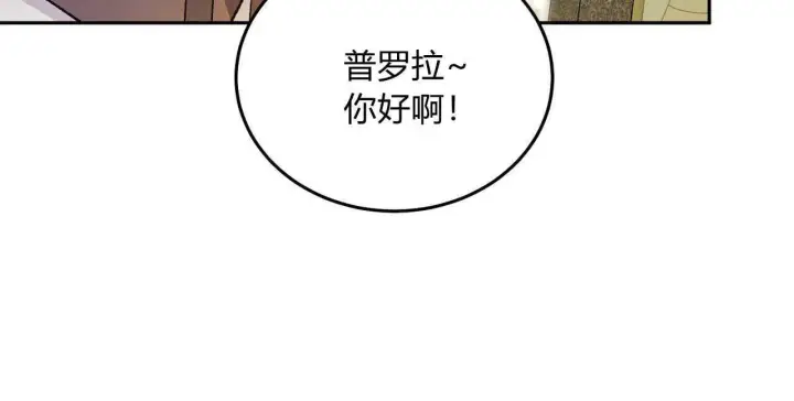 《精灵小姐，请和我签订契约吧》第15话图161