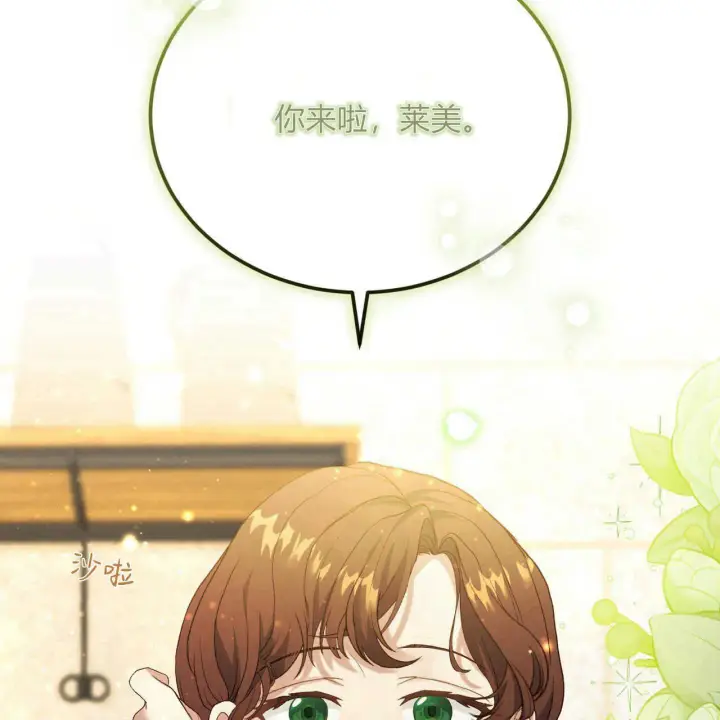 《精灵小姐，请和我签订契约吧》第15话图164