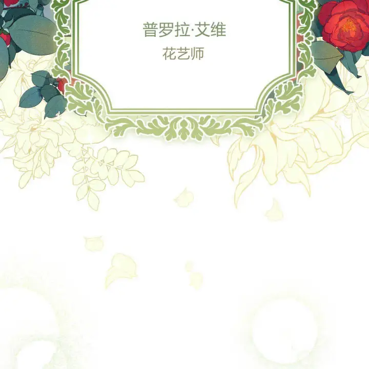 《精灵小姐，请和我签订契约吧》第15话图167