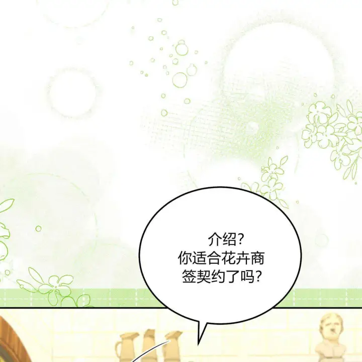 《精灵小姐，请和我签订契约吧》第15话图170