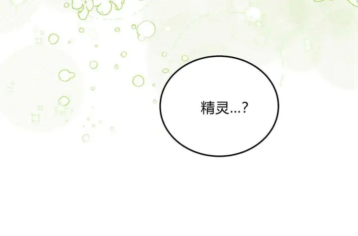《精灵小姐，请和我签订契约吧》第15话图172