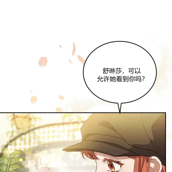 《精灵小姐，请和我签订契约吧》第15话图173