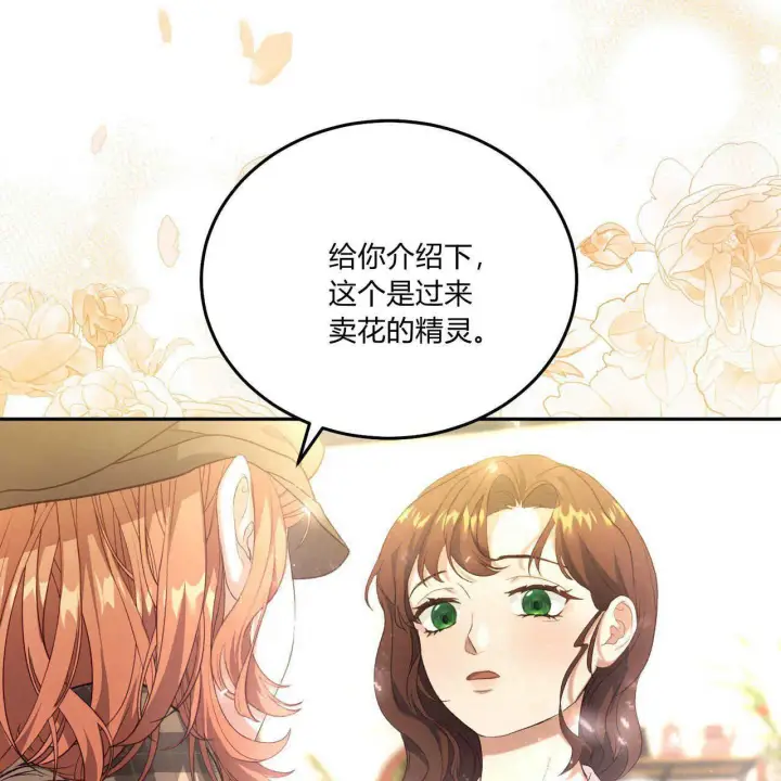 《精灵小姐，请和我签订契约吧》第15话图175