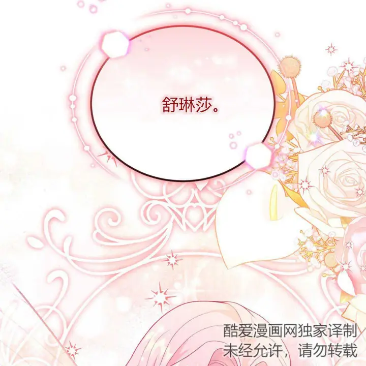 《精灵小姐，请和我签订契约吧》第15话图177