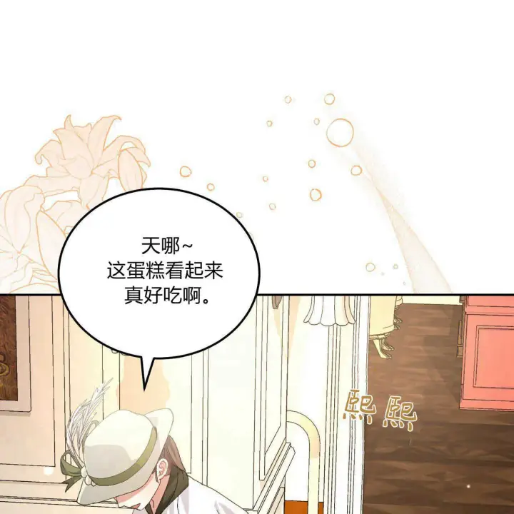 《精灵小姐，请和我签订契约吧》第15话图18