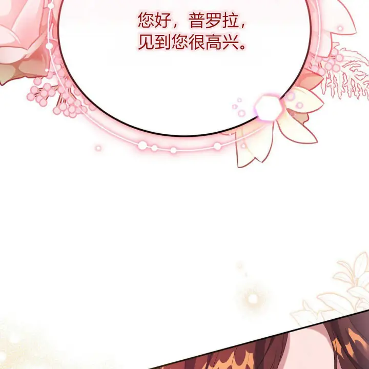 《精灵小姐，请和我签订契约吧》第15话图180