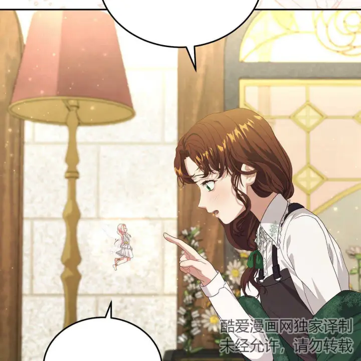 《精灵小姐，请和我签订契约吧》第15话图183