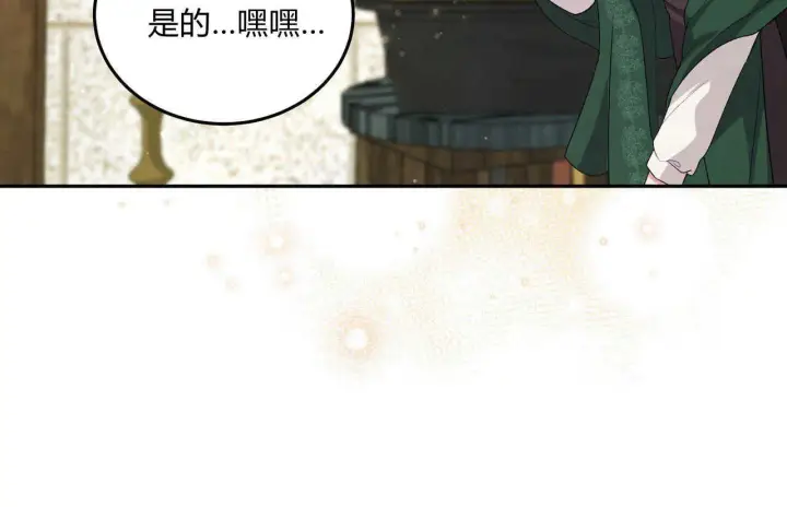 《精灵小姐，请和我签订契约吧》第15话图184