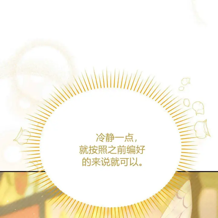 《精灵小姐，请和我签订契约吧》第15话图185
