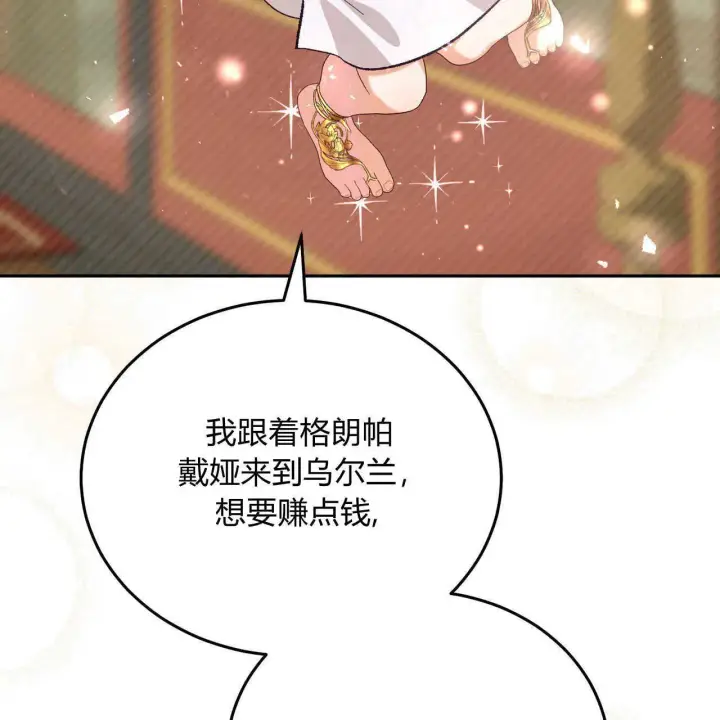 《精灵小姐，请和我签订契约吧》第15话图187