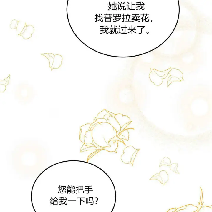 《精灵小姐，请和我签订契约吧》第15话图188