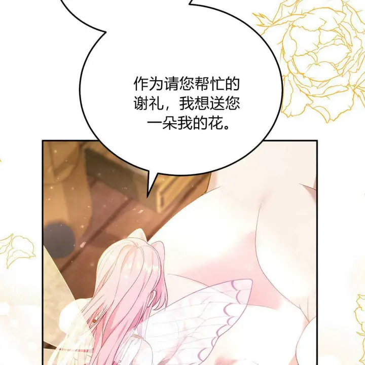 《精灵小姐，请和我签订契约吧》第15话图189