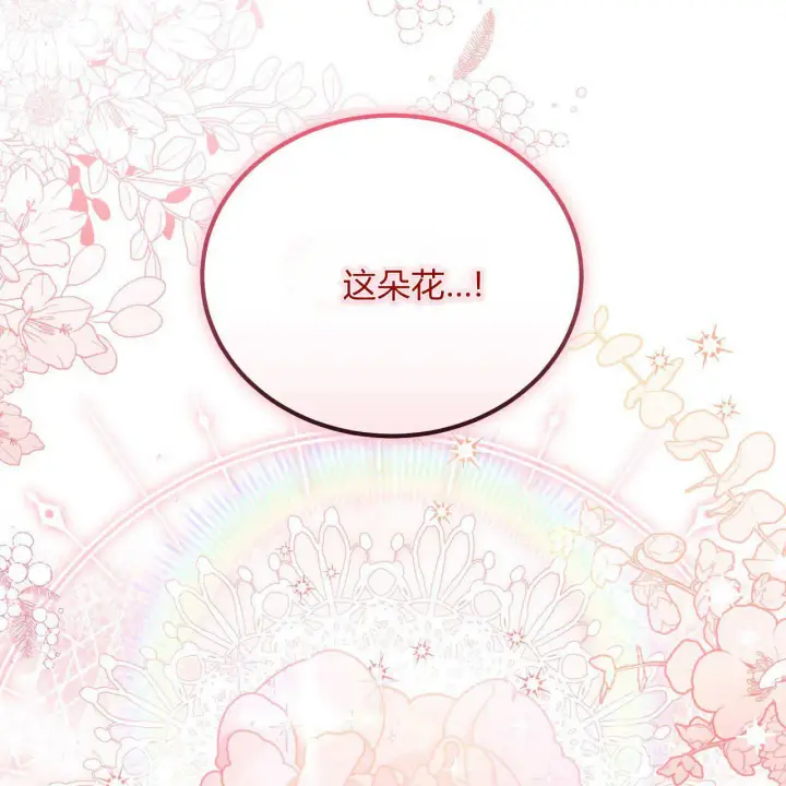 《精灵小姐，请和我签订契约吧》第15话图196