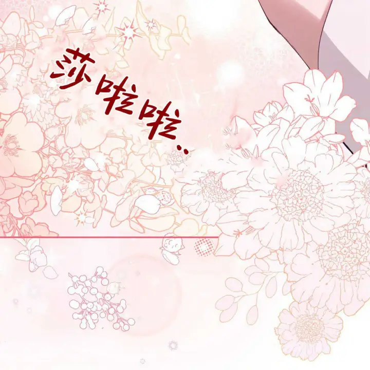 《精灵小姐，请和我签订契约吧》第15话图198