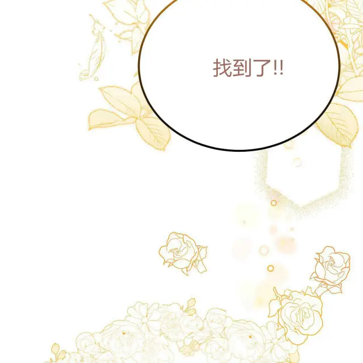 《精灵小姐，请和我签订契约吧》第15话图202