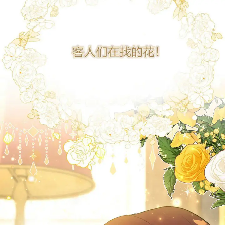 《精灵小姐，请和我签订契约吧》第15话图203