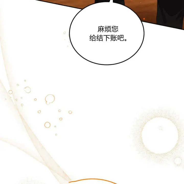 《精灵小姐，请和我签订契约吧》第15话图21