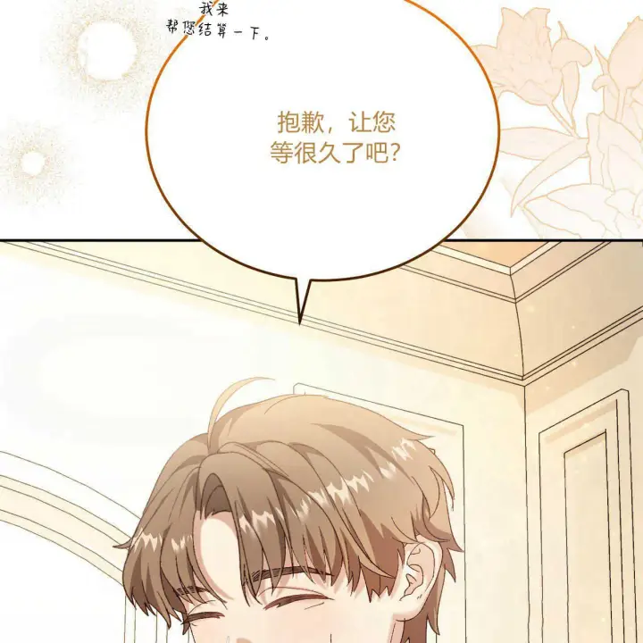 《精灵小姐，请和我签订契约吧》第15话图22