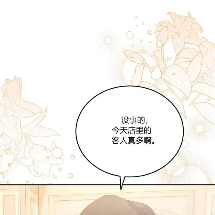 《精灵小姐，请和我签订契约吧》第15话图25
