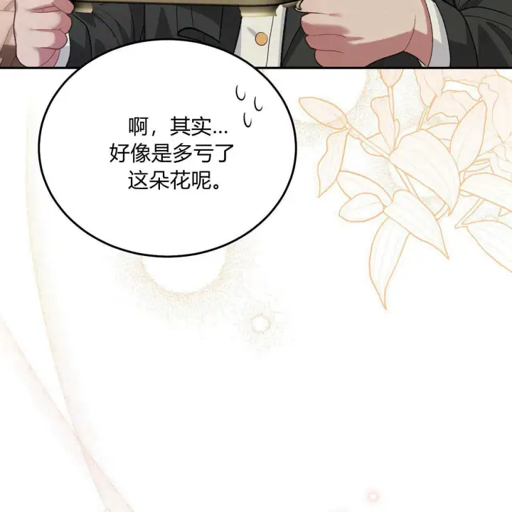 《精灵小姐，请和我签订契约吧》第15话图27