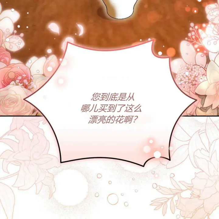 《精灵小姐，请和我签订契约吧》第15话图30