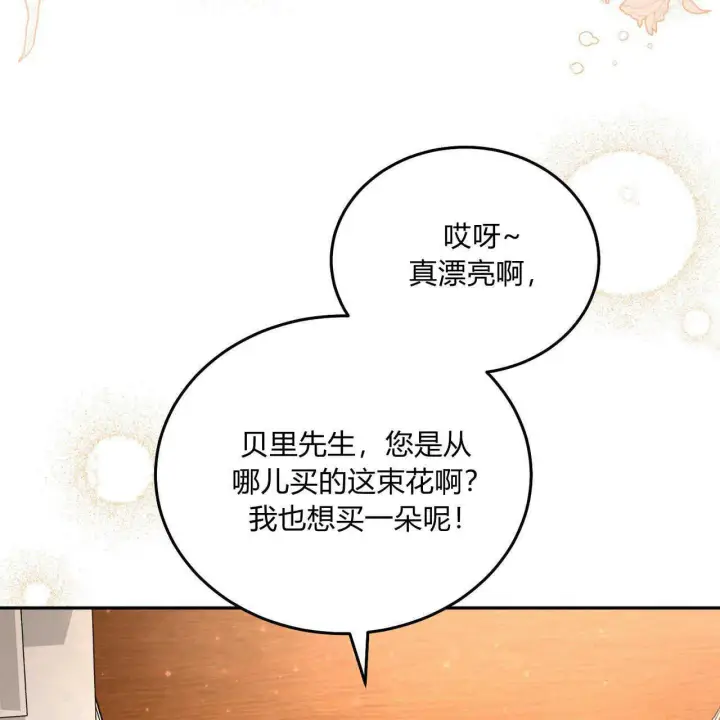 《精灵小姐，请和我签订契约吧》第15话图31