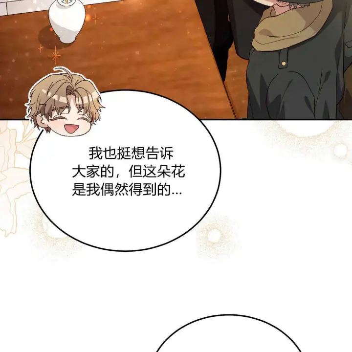 《精灵小姐，请和我签订契约吧》第15话图33