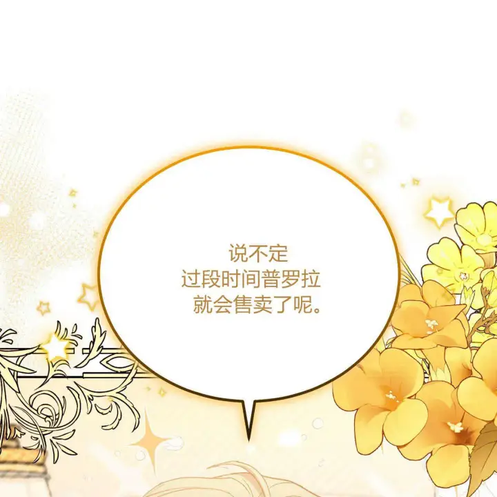 《精灵小姐，请和我签订契约吧》第15话图35