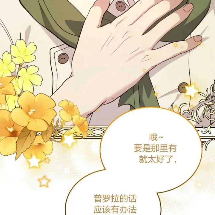 《精灵小姐，请和我签订契约吧》第15话图37