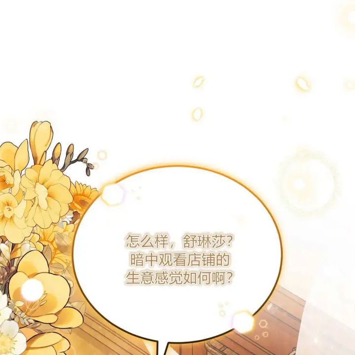 《精灵小姐，请和我签订契约吧》第15话图44