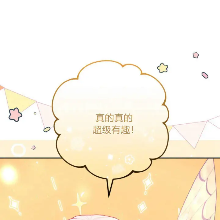 《精灵小姐，请和我签订契约吧》第15话图47