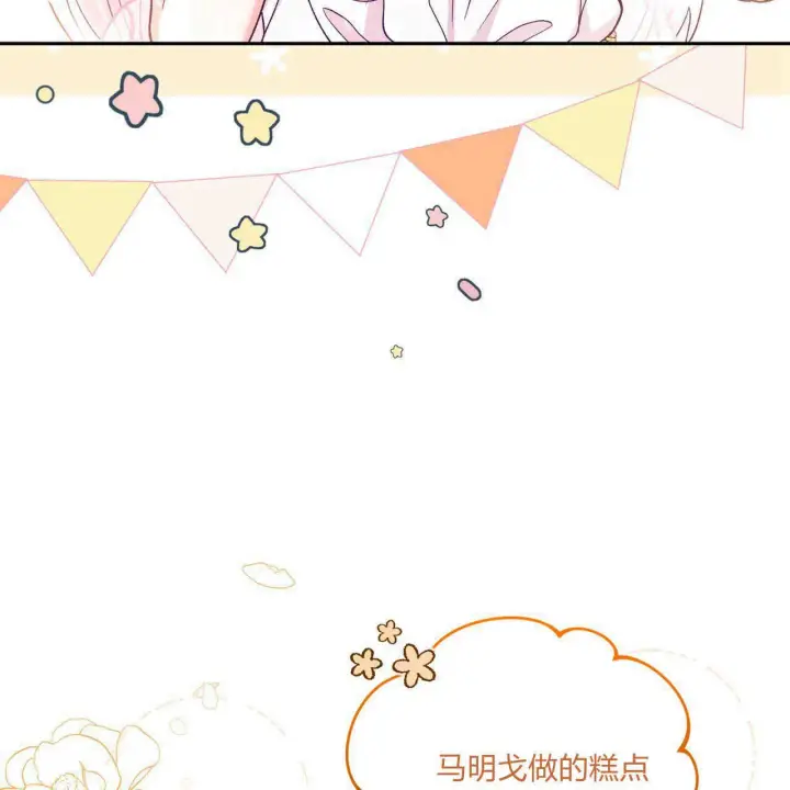 《精灵小姐，请和我签订契约吧》第15话图49