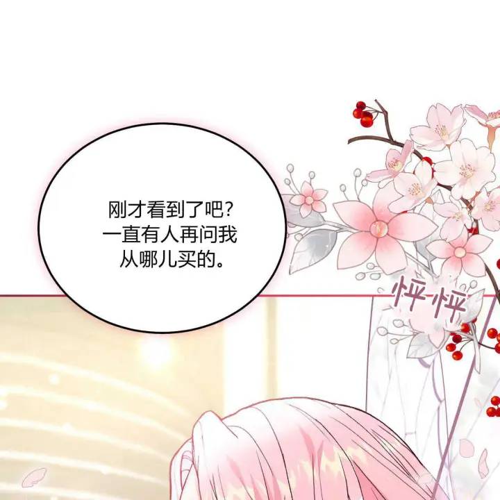 《精灵小姐，请和我签订契约吧》第15话图52