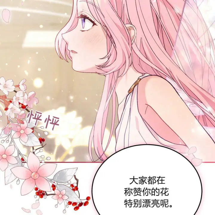 《精灵小姐，请和我签订契约吧》第15话图53