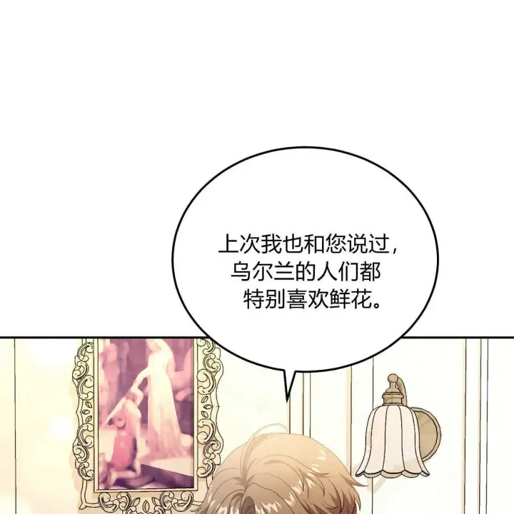 《精灵小姐，请和我签订契约吧》第15话图55