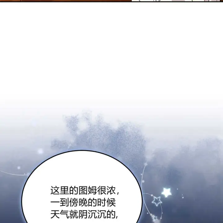 《精灵小姐，请和我签订契约吧》第15话图57