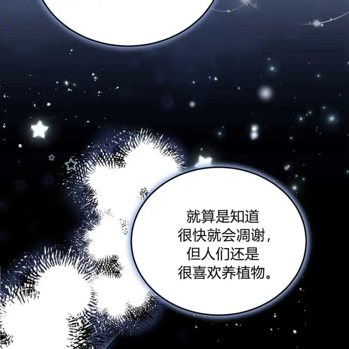 《精灵小姐，请和我签订契约吧》第15话图58