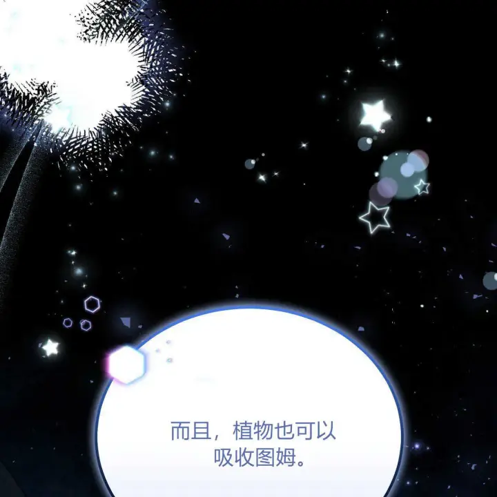 《精灵小姐，请和我签订契约吧》第15话图59