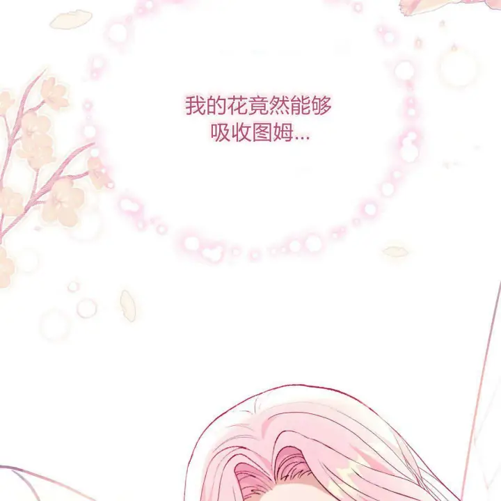 《精灵小姐，请和我签订契约吧》第15话图64