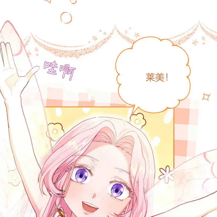 《精灵小姐，请和我签订契约吧》第15话图74