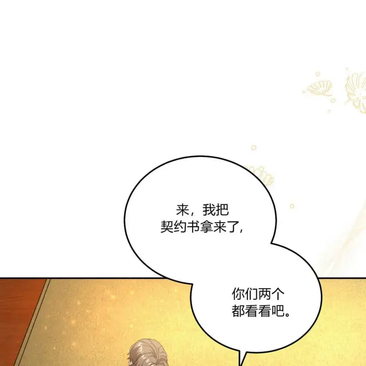《精灵小姐，请和我签订契约吧》第15话图78