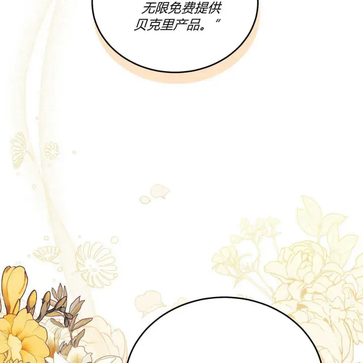 《精灵小姐，请和我签订契约吧》第15话图80