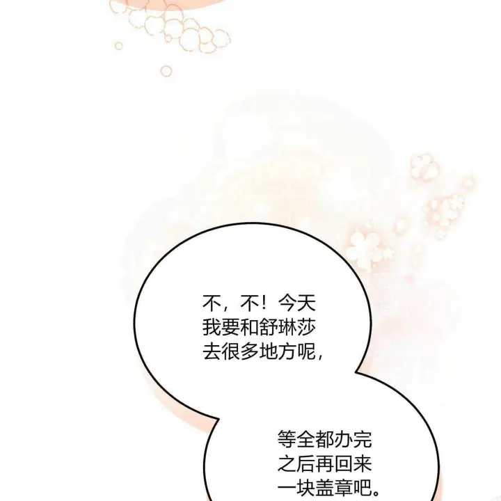 《精灵小姐，请和我签订契约吧》第15话图86